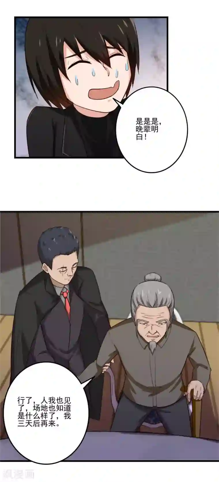 我和26岁美女房客第211话 一个不留
