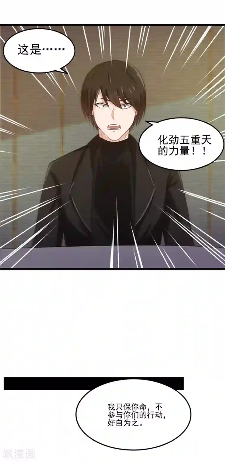 我和26岁美女房客第211话 一个不留