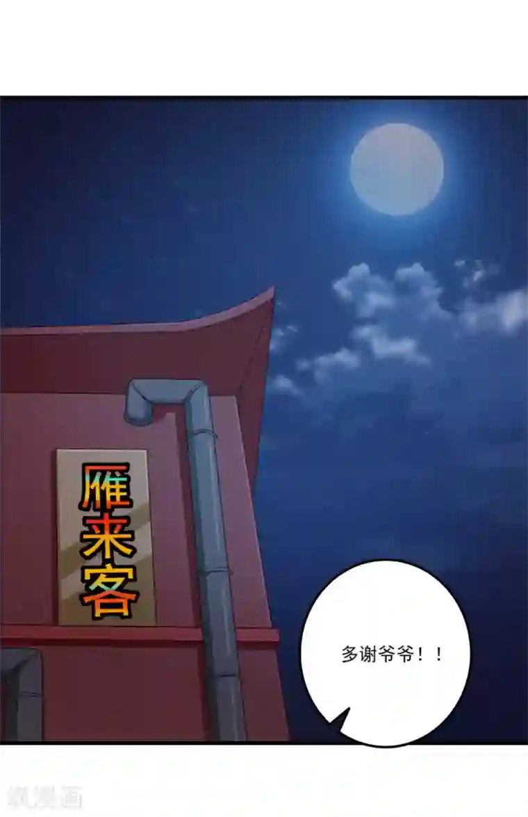 我和26岁美女房客第211话 一个不留