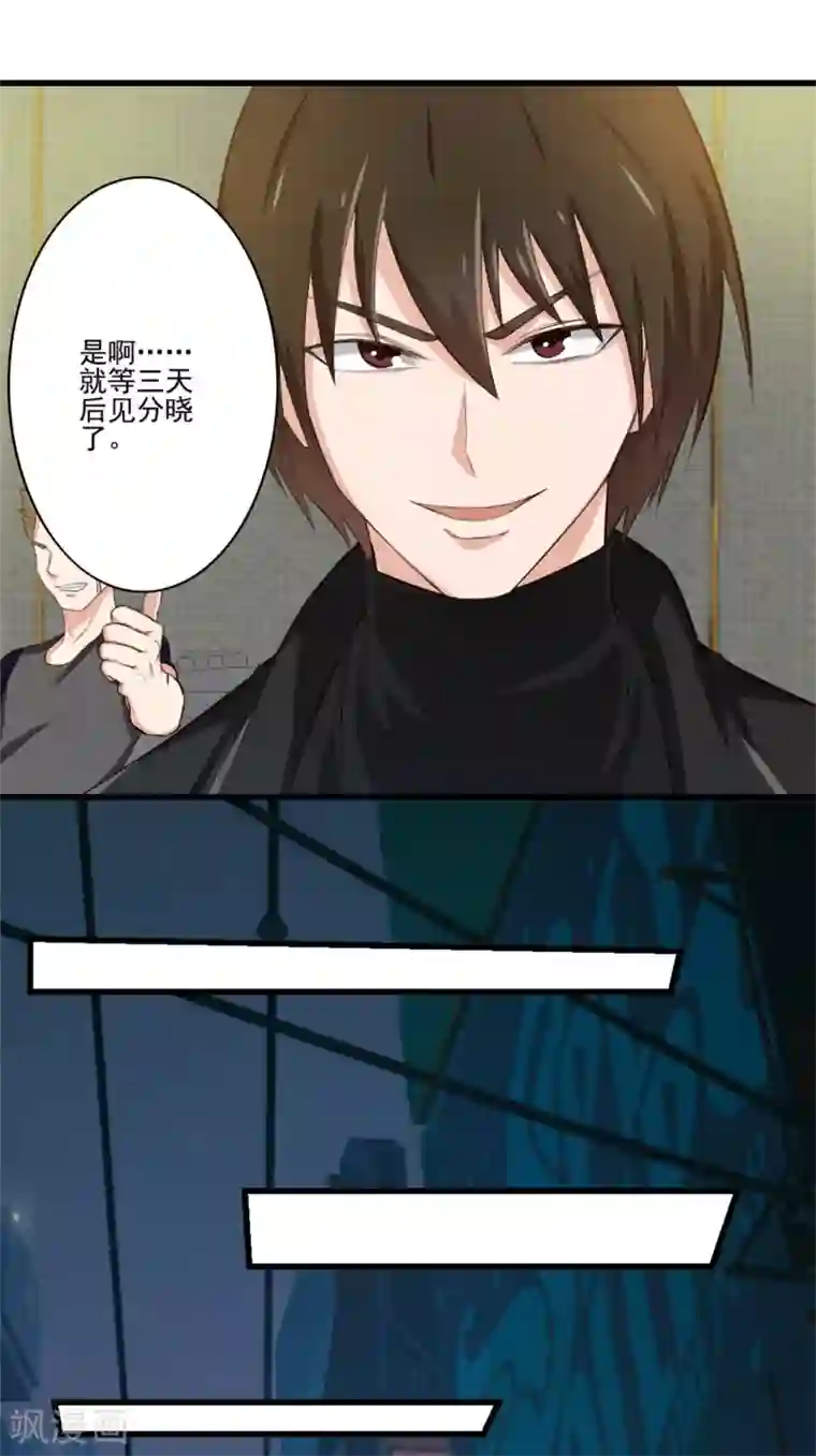 我和26岁美女房客第211话 一个不留