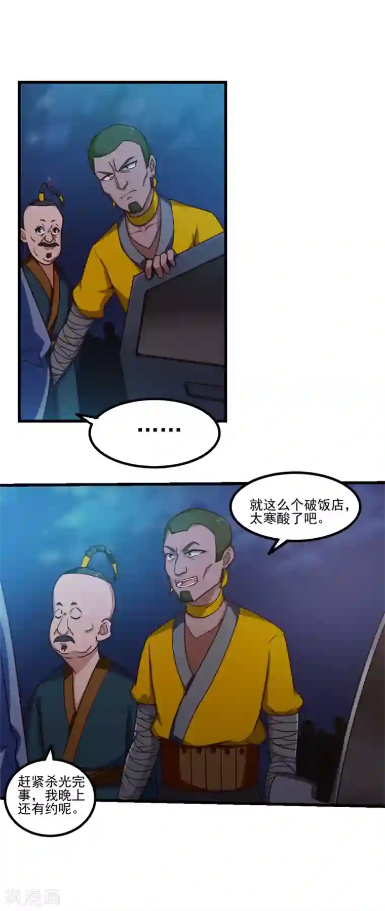 我和26岁美女房客第211话 一个不留