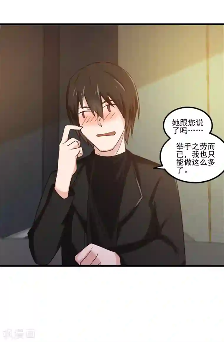 我和26岁美女房客第211话 一个不留