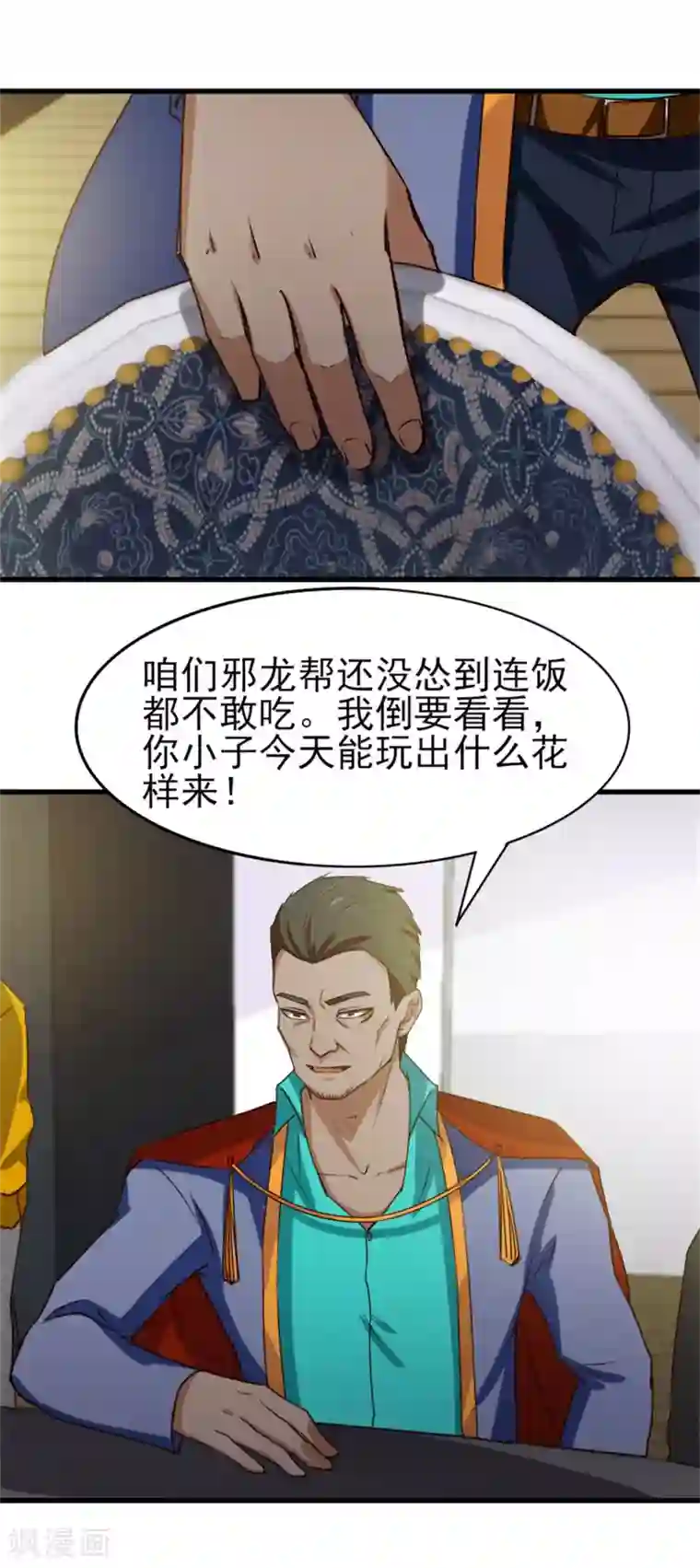 我和26岁美女房客第212话 此行目的