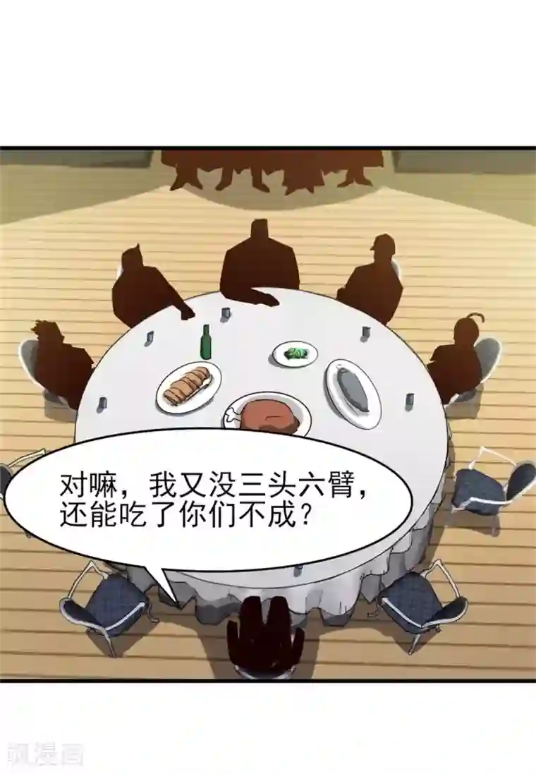 我和26岁美女房客第212话 此行目的