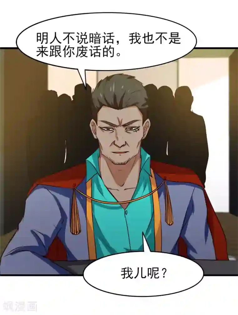 我和26岁美女房客第212话 此行目的