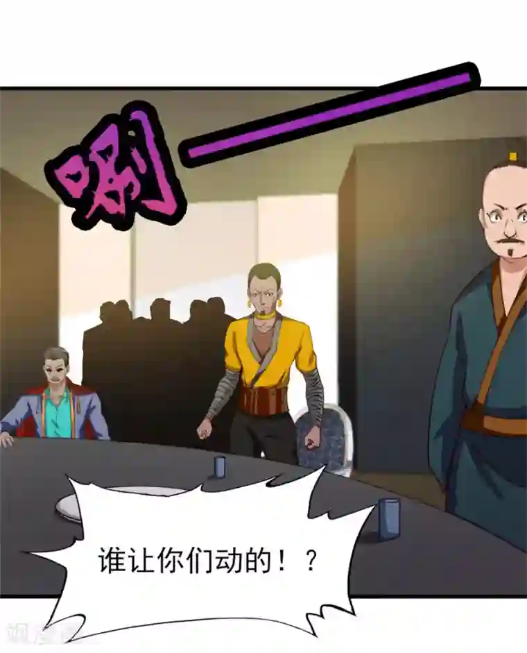 我和26岁美女房客第212话 此行目的