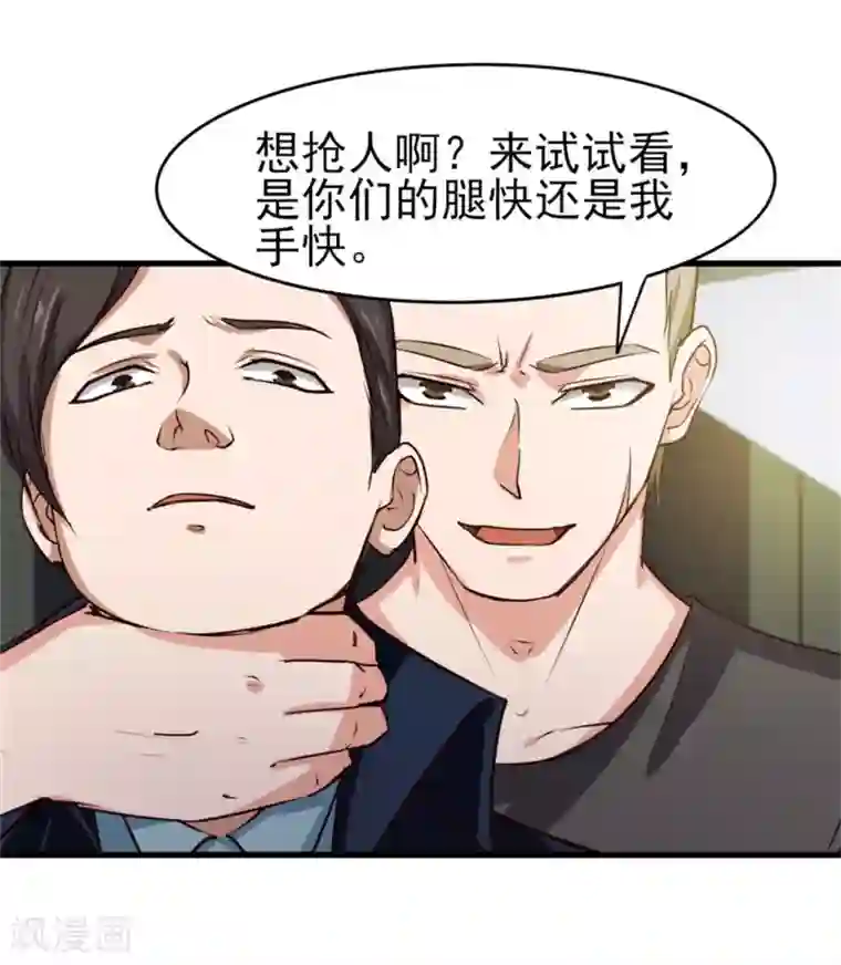 我和26岁美女房客第212话 此行目的