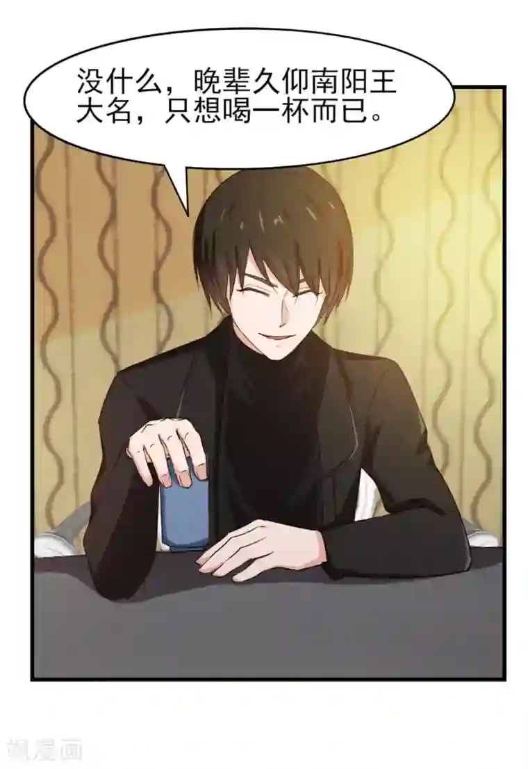 我和26岁美女房客第212话 此行目的