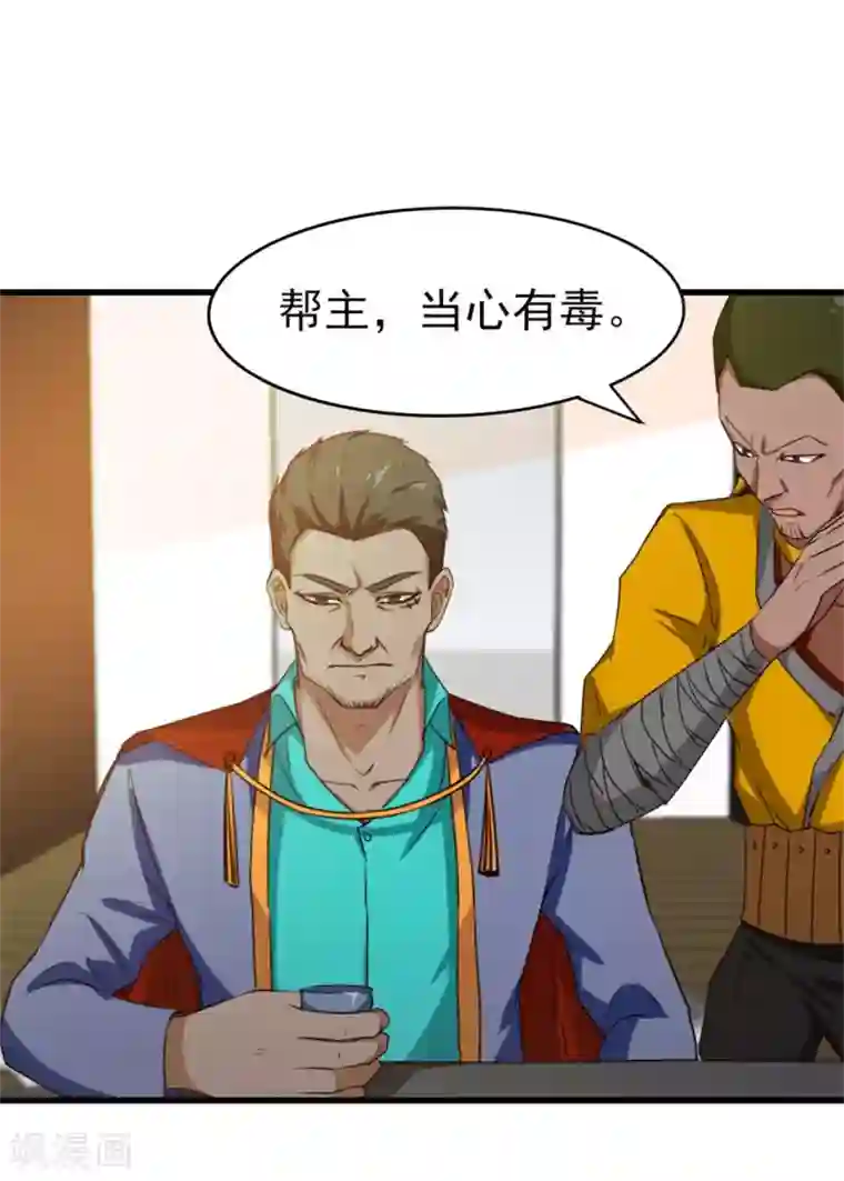 我和26岁美女房客第212话 此行目的