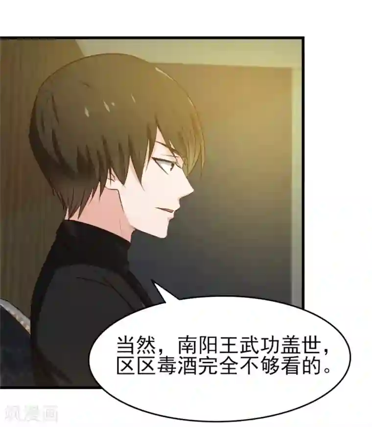 我和26岁美女房客第212话 此行目的