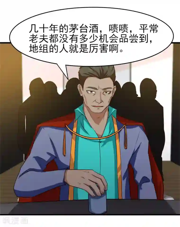 我和26岁美女房客第212话 此行目的