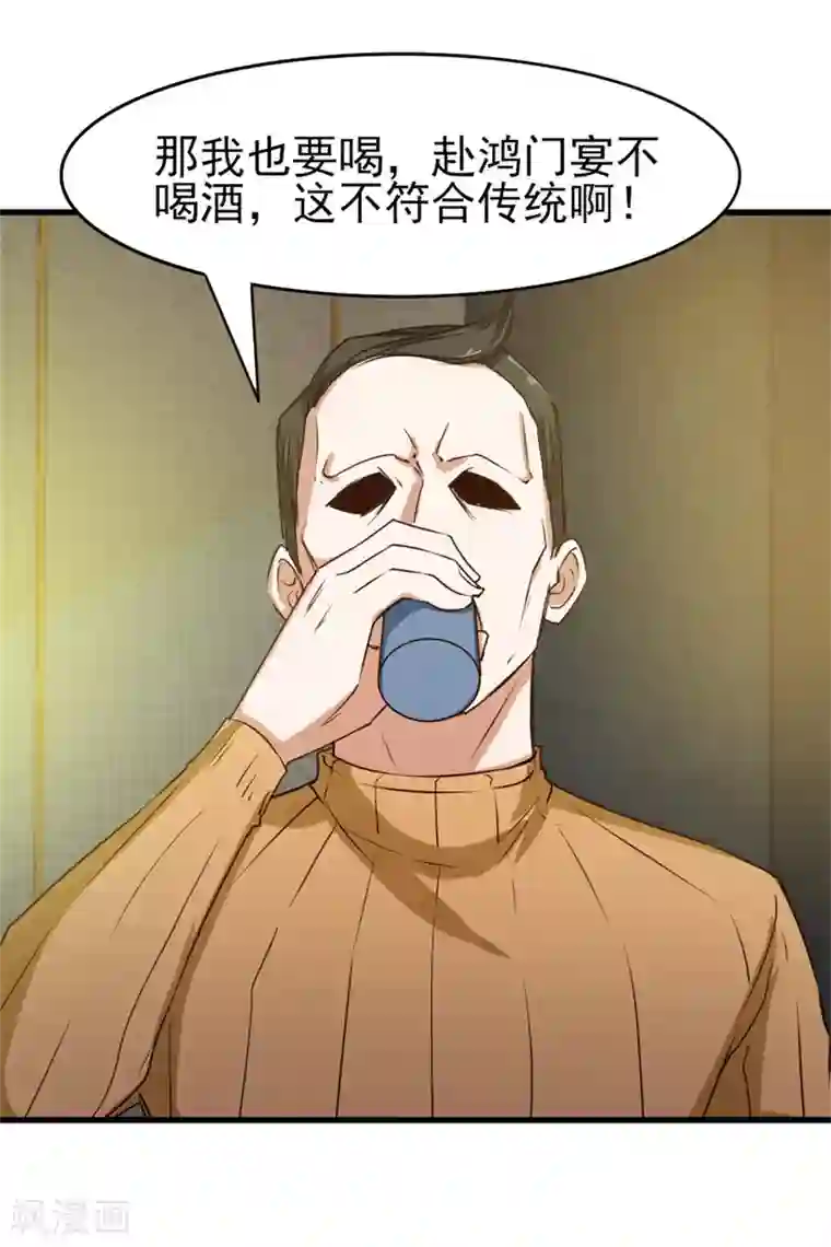 我和26岁美女房客第212话 此行目的