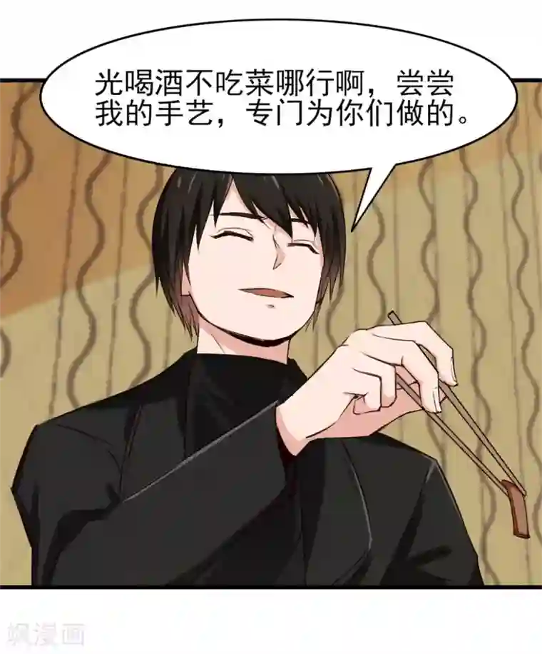 我和26岁美女房客第212话 此行目的