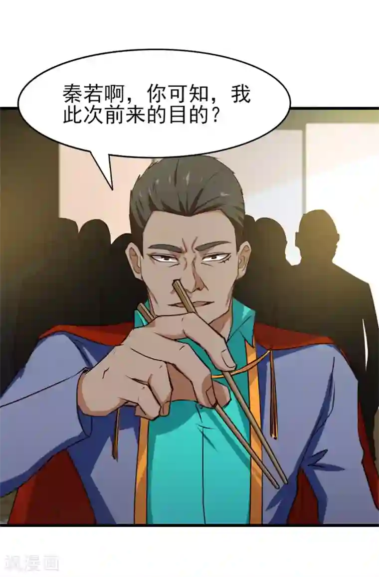 我和26岁美女房客第212话 此行目的