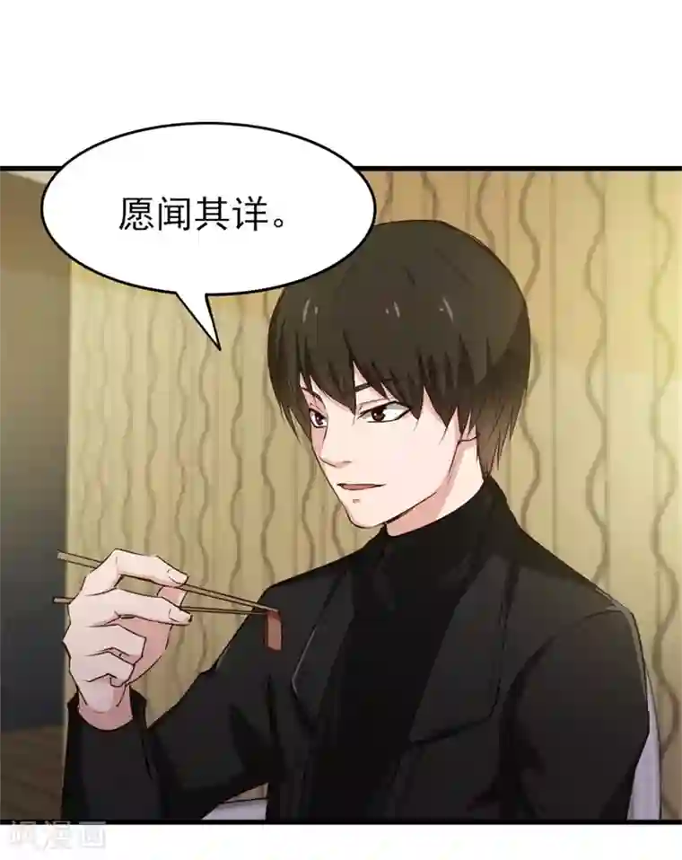 我和26岁美女房客第212话 此行目的