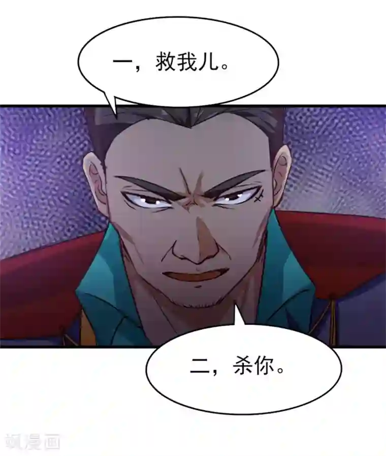 我和26岁美女房客第212话 此行目的