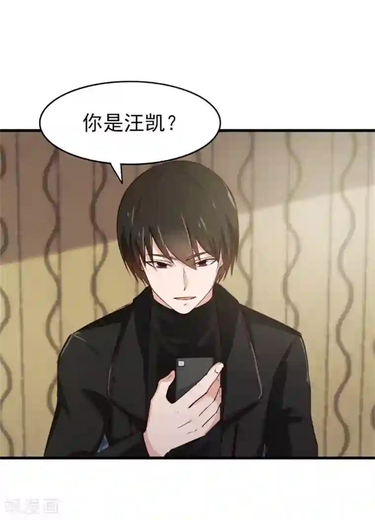 我和26岁美女房客第212话 此行目的