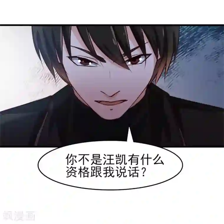 我和26岁美女房客第212话 此行目的