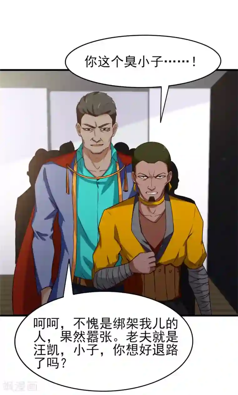 我和26岁美女房客第212话 此行目的