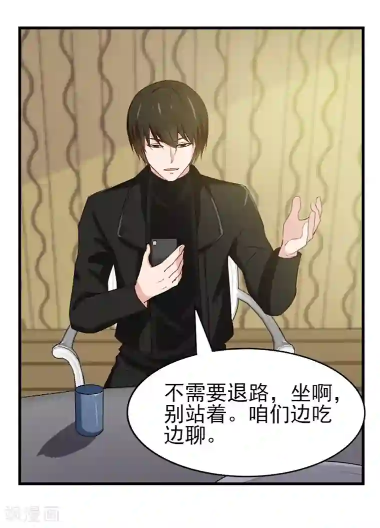 我和26岁美女房客第212话 此行目的