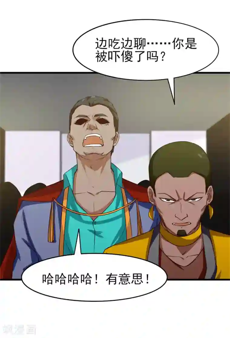 我和26岁美女房客第212话 此行目的