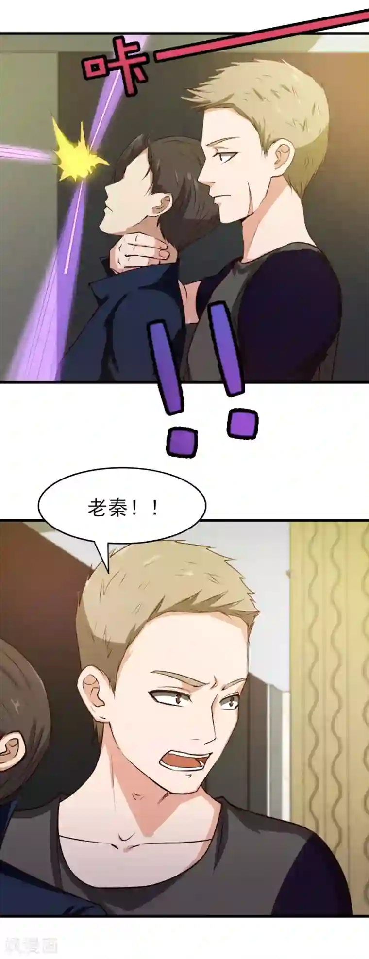 我和26岁美女房客第213话 纳命来！
