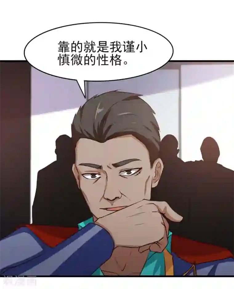 我和26岁美女房客第213话 纳命来！