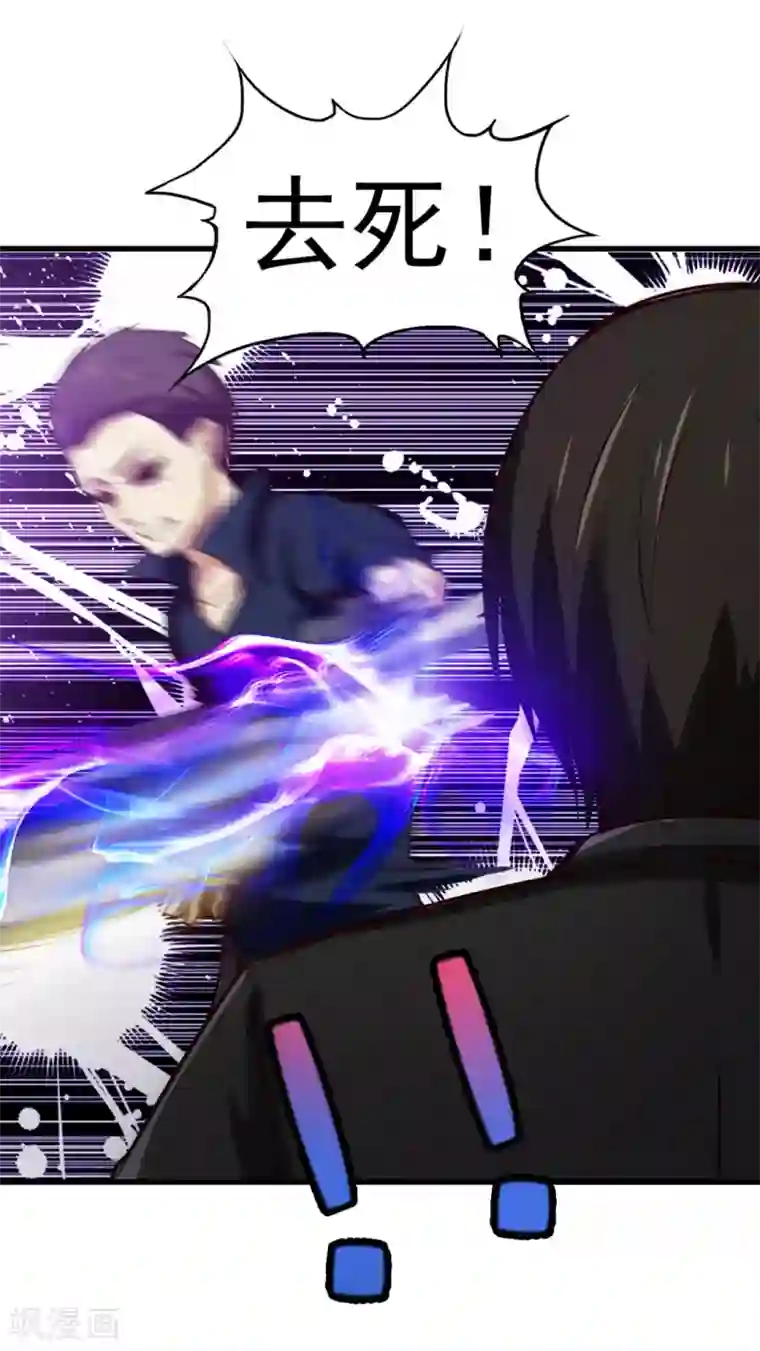 我和26岁美女房客第213话 纳命来！