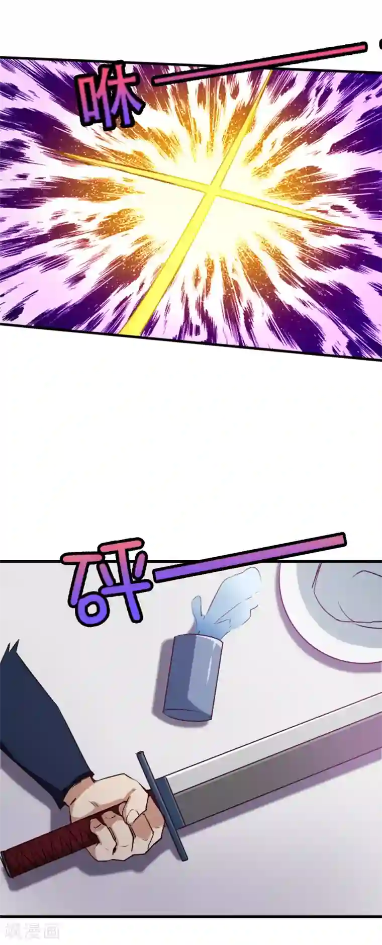 我和26岁美女房客第213话 纳命来！