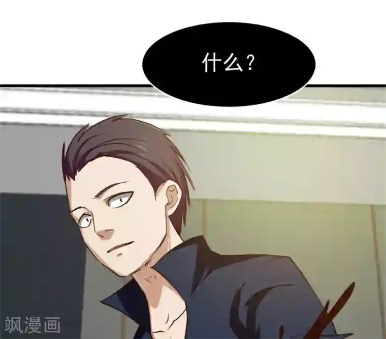 我和26岁美女房客第213话 纳命来！