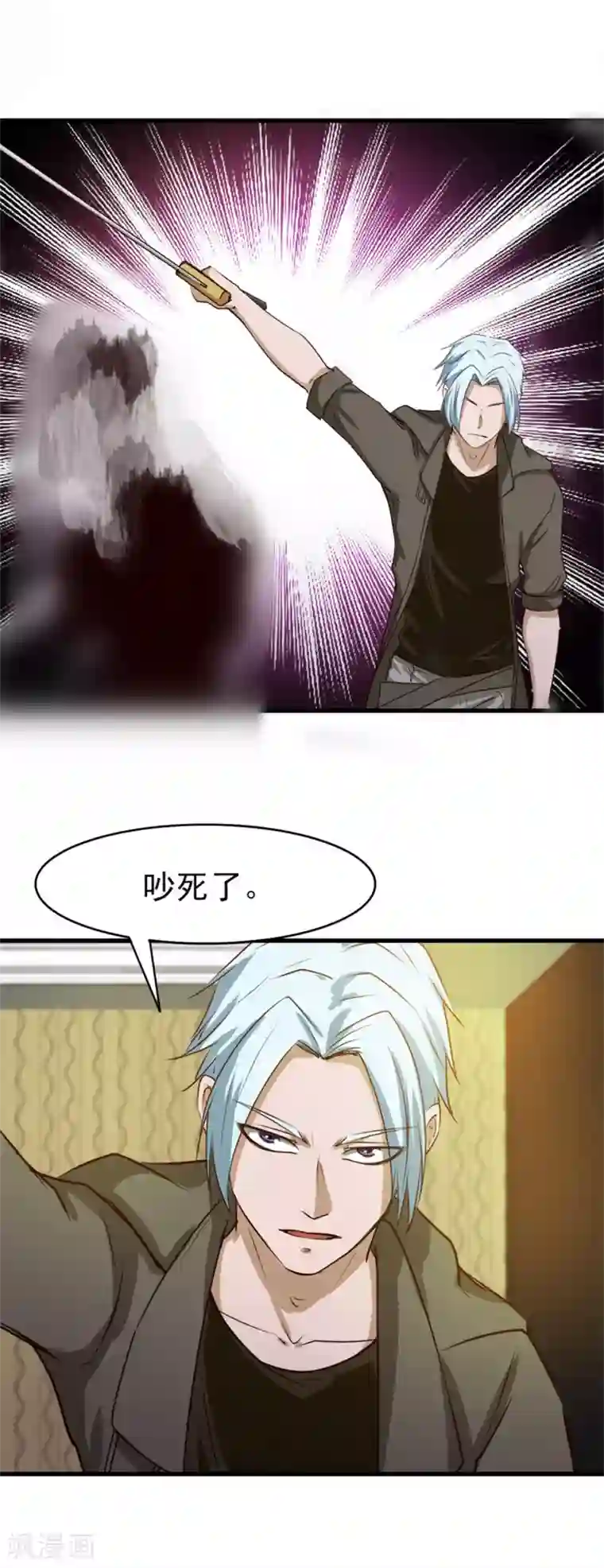 我和26岁美女房客第213话 纳命来！