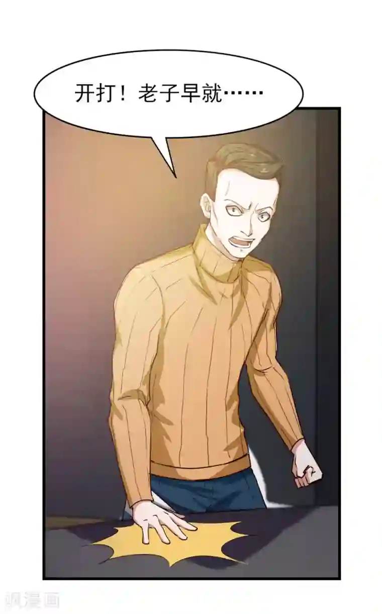 我和26岁美女房客第213话 纳命来！