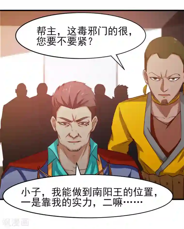 我和26岁美女房客第213话 纳命来！