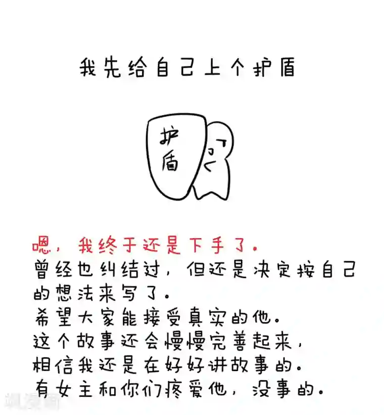 女帝的后宫第123话 我才是她的正夫！