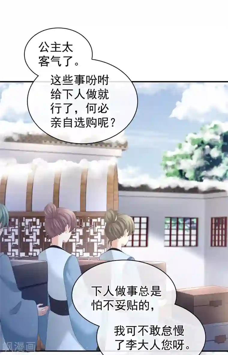 女帝的后宫第124话 该叫妻主了