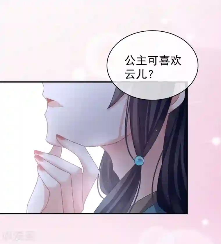 女帝的后宫第124话 该叫妻主了