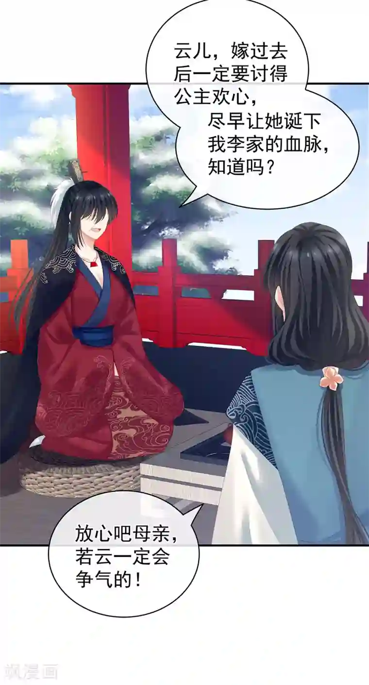 女帝的后宫第124话 该叫妻主了