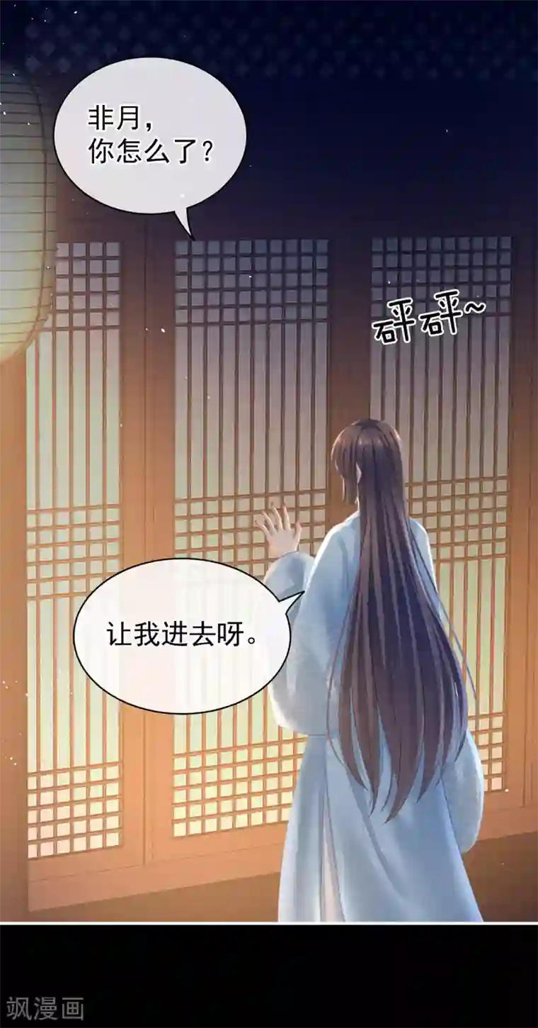 女帝的后宫第124话 该叫妻主了