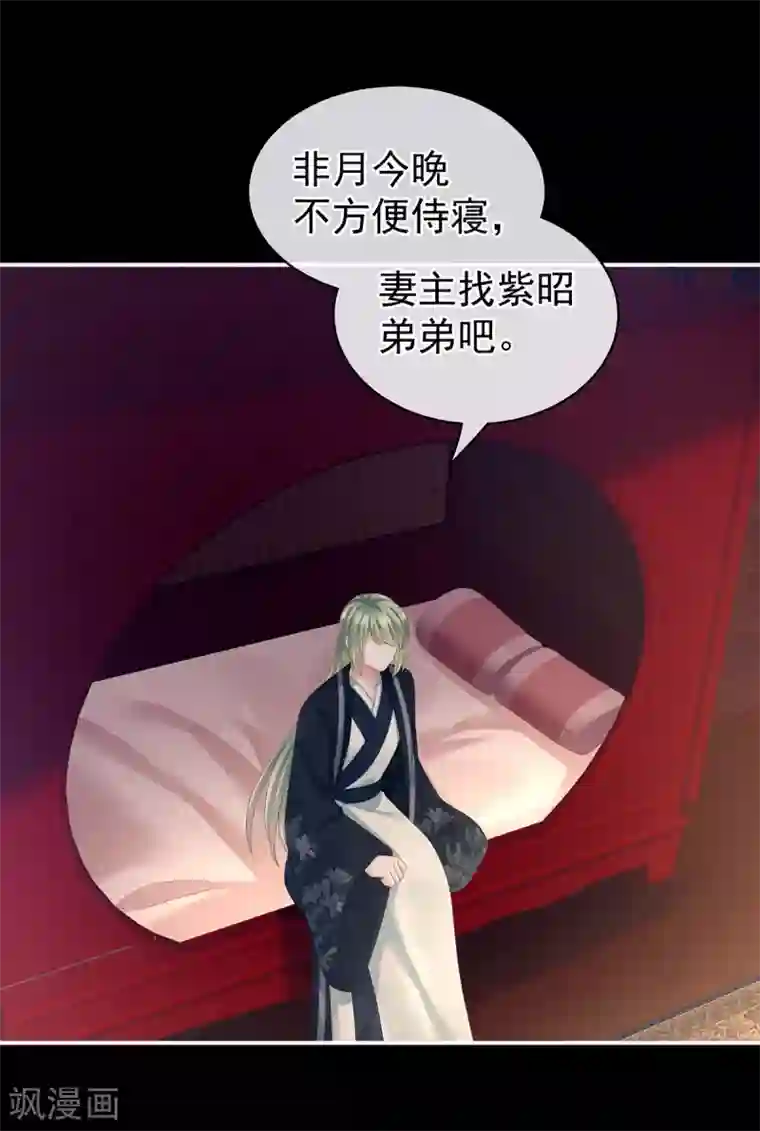 女帝的后宫第124话 该叫妻主了