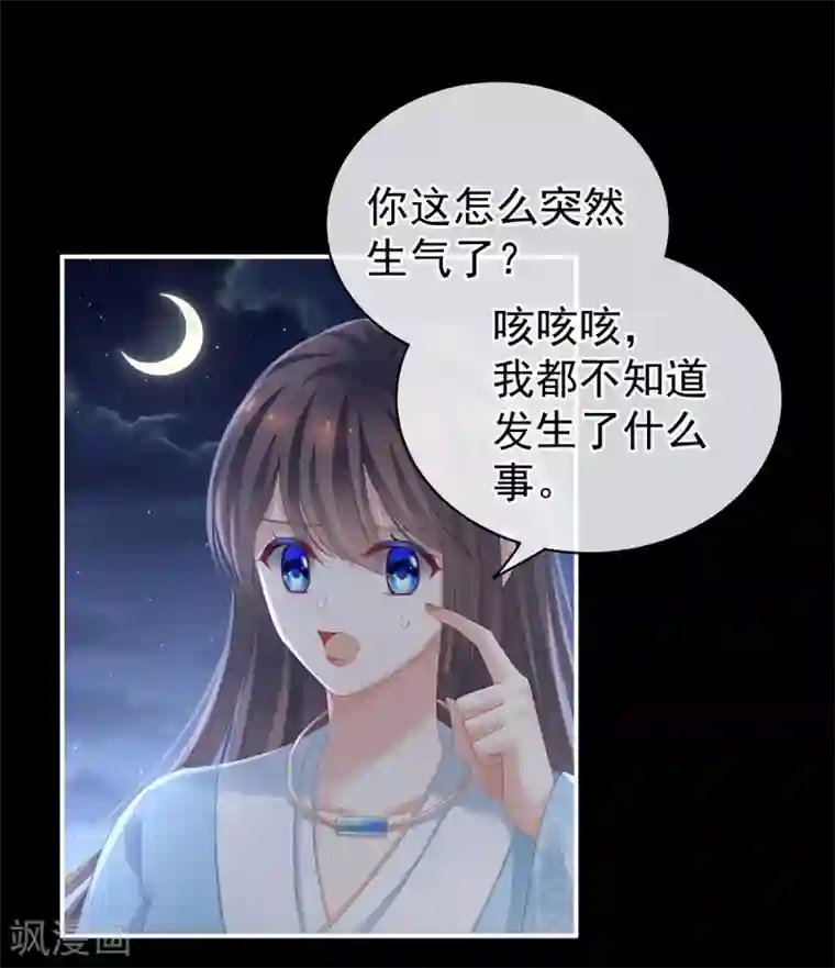 女帝的后宫第124话 该叫妻主了