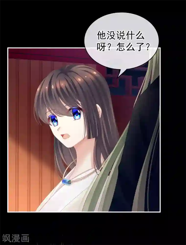 女帝的后宫第124话 该叫妻主了