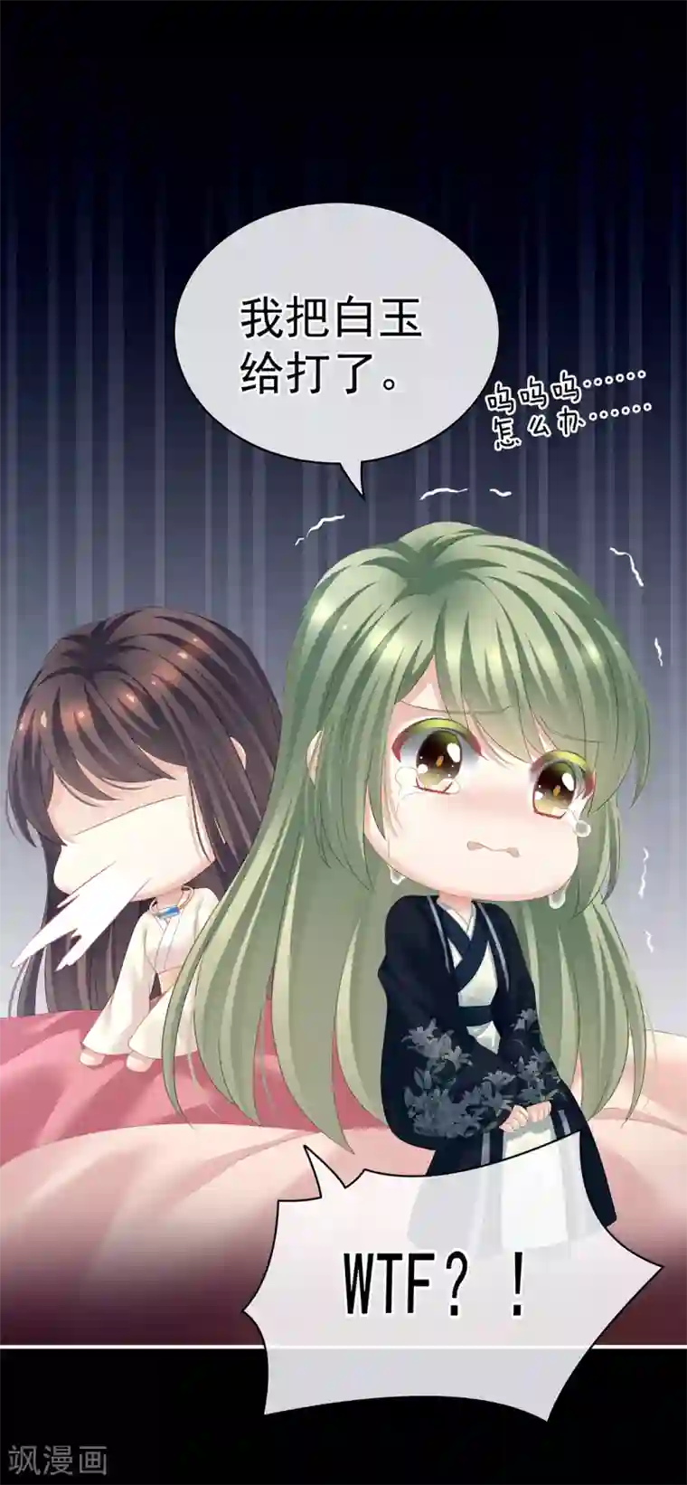 女帝的后宫第124话 该叫妻主了
