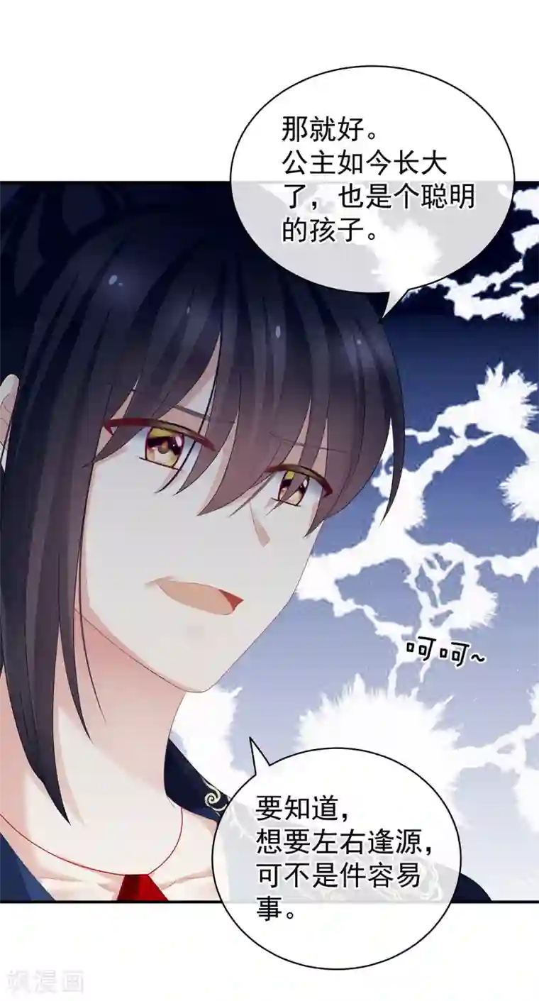 女帝的后宫第124话 该叫妻主了