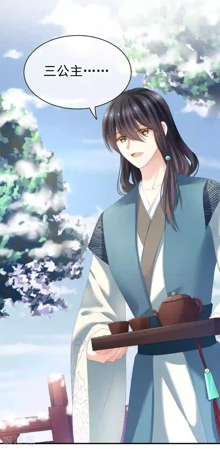 女帝的后宫第124话 该叫妻主了