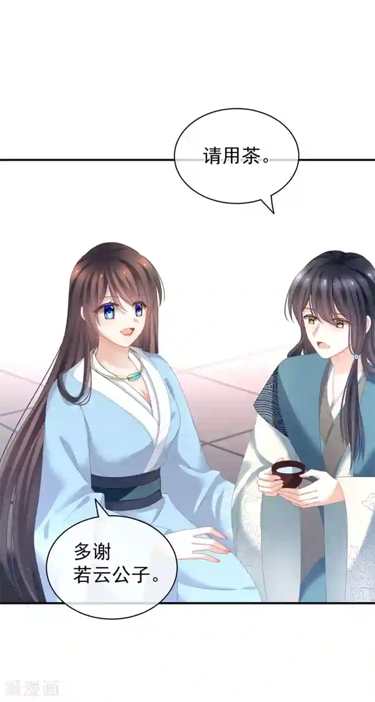 女帝的后宫第124话 该叫妻主了