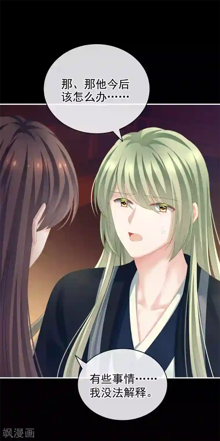 女帝的后宫第125话 睡过了