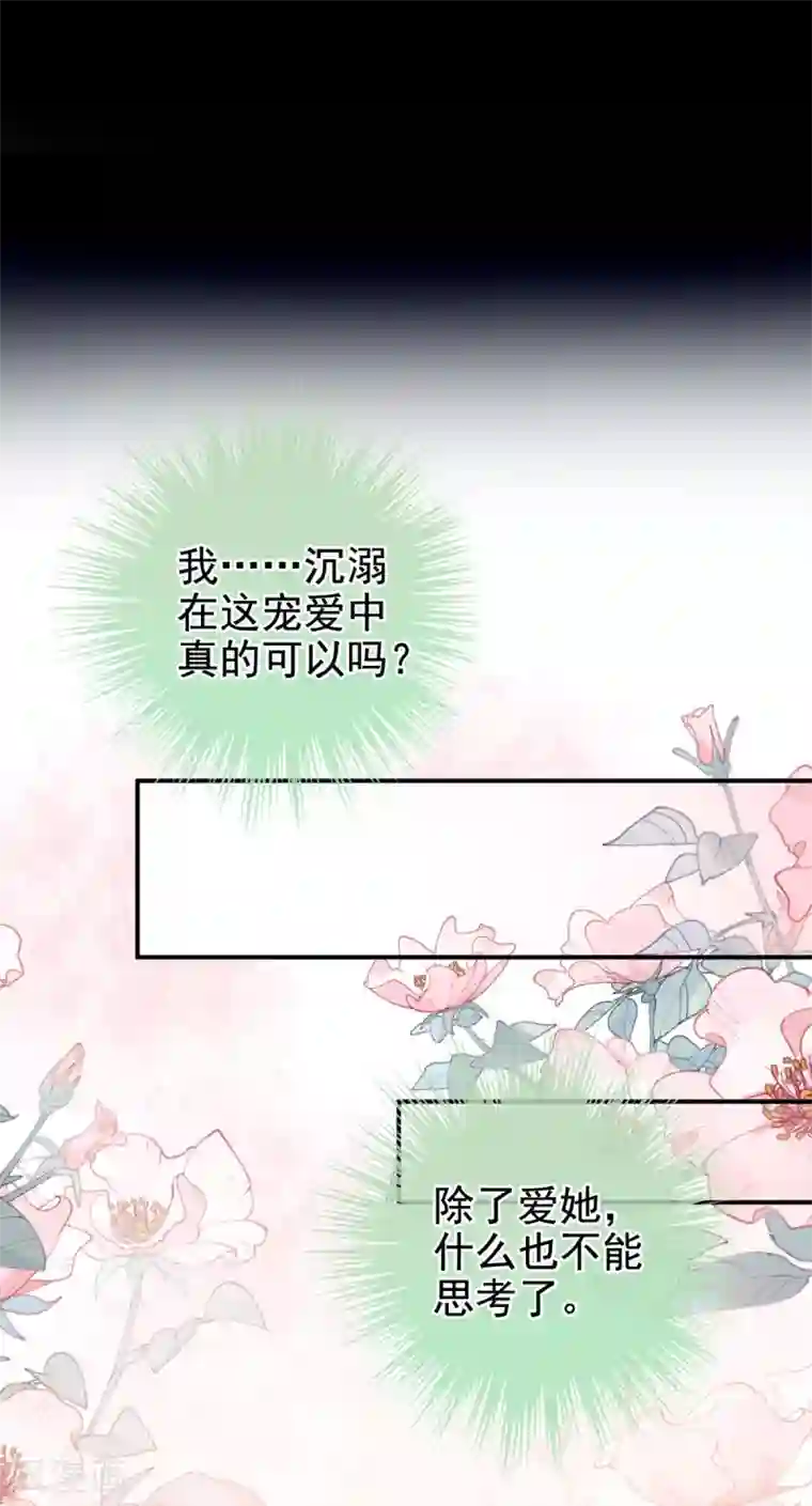 女帝的后宫第125话 睡过了