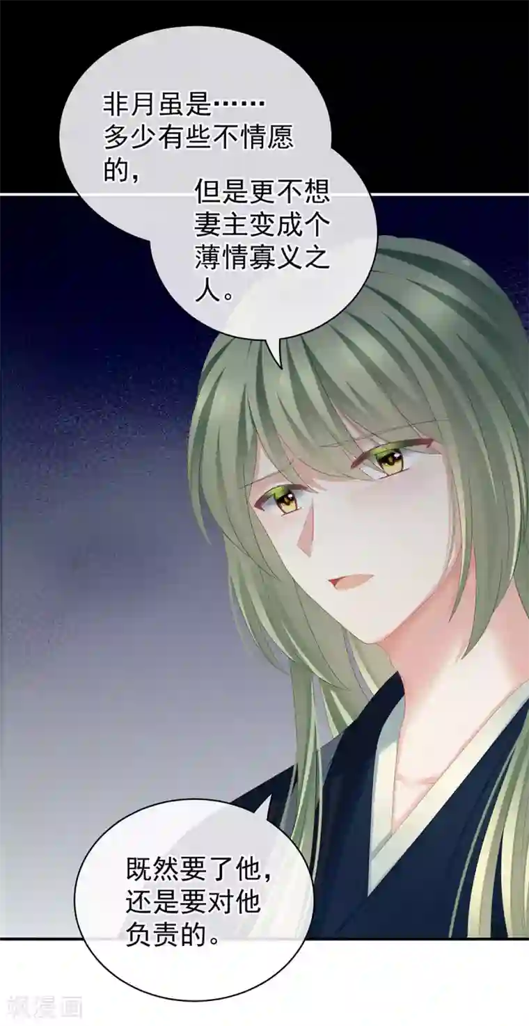 女帝的后宫第125话 睡过了