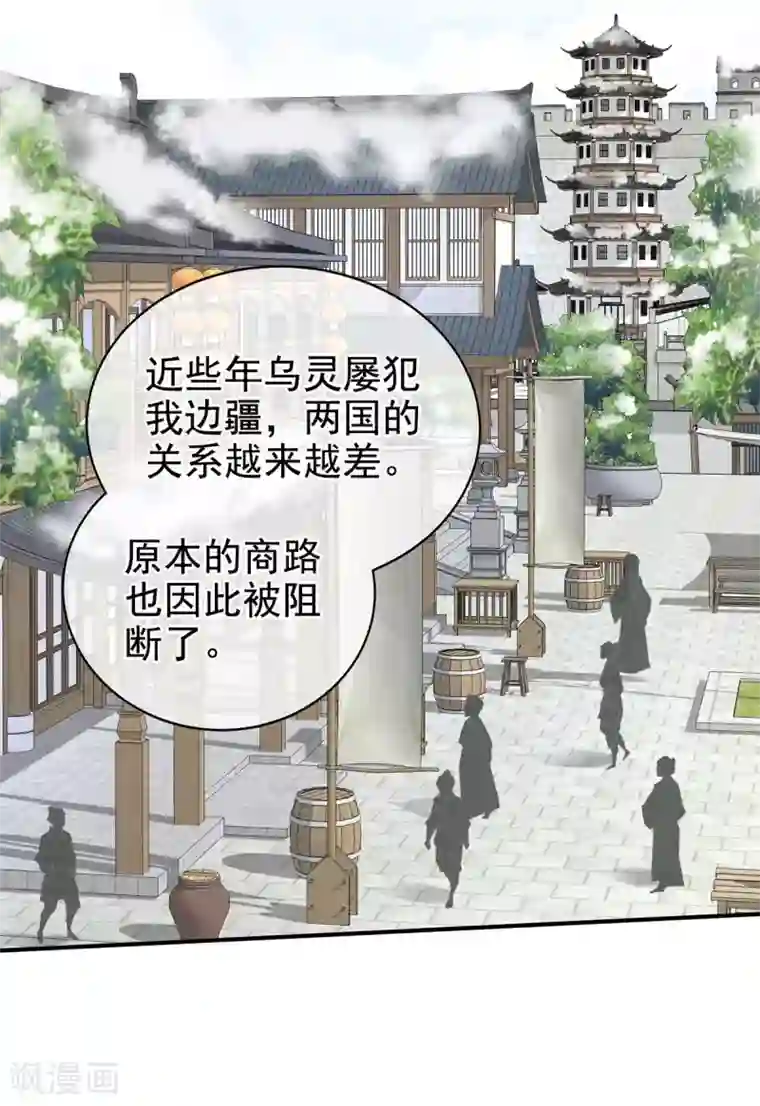 女帝的后宫第125话 睡过了