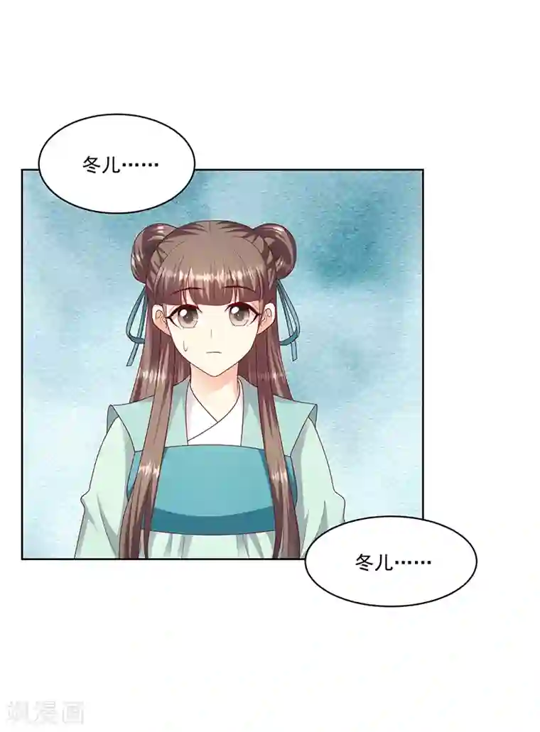 蛇蝎不好惹：弃后也妖娆第124话1 被她看到了